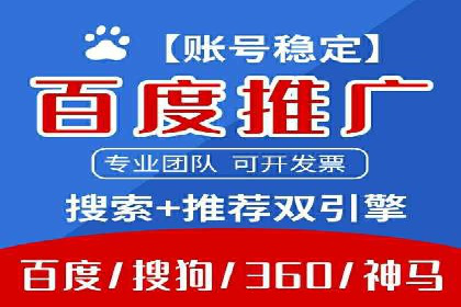 案例分析：如何通过百度竞价开户提升转化