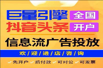 信息流广告代运营公司实战案例分析